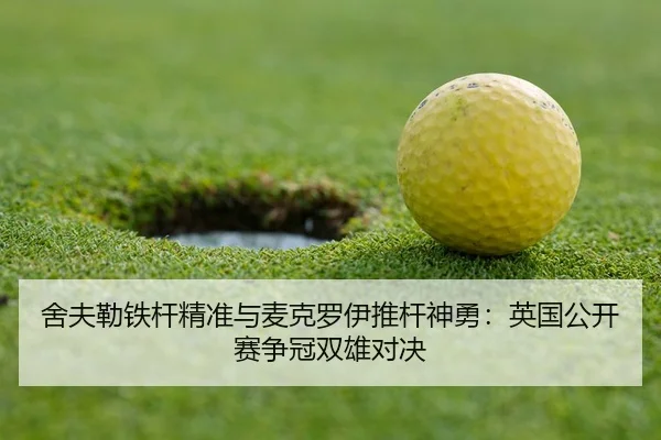 she-fu-lei-tie-gan-jing-zhun-yu-mai-ke-luo-yi-tui-gan-shen-yong-ying-guo-gong-kai-sai-zheng-guan-shuang-xiong-dui-jue-2-979.jpg