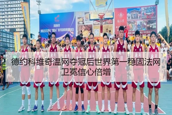 de-yue-ke-wei-qi-wen-wang-duo-guan-hou-shi-jie-di-yi-wen-gu-fa-wang-wei-mian-xin-xin-bei-zeng-2-748.jpg