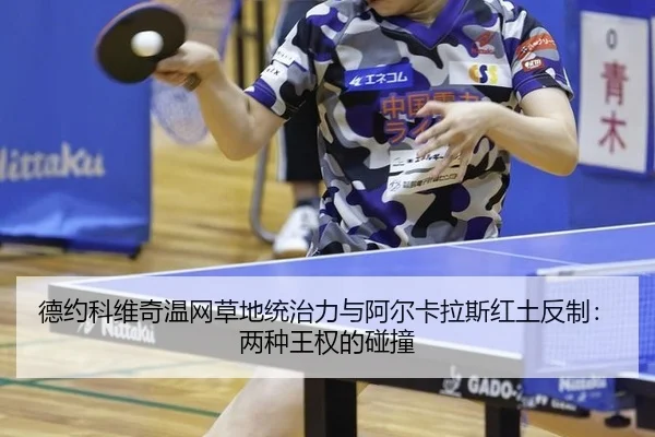 de-yue-ke-wei-qi-wen-wang-cao-di-tong-zhi-li-yu-a-er-ka-la-si-hong-tu-fan-zhi-liang-zhong-wang-quan-de-peng-zhuang-2-869.jpg