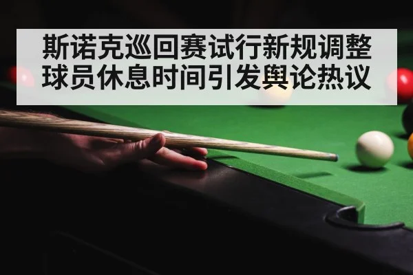 snooker tournament